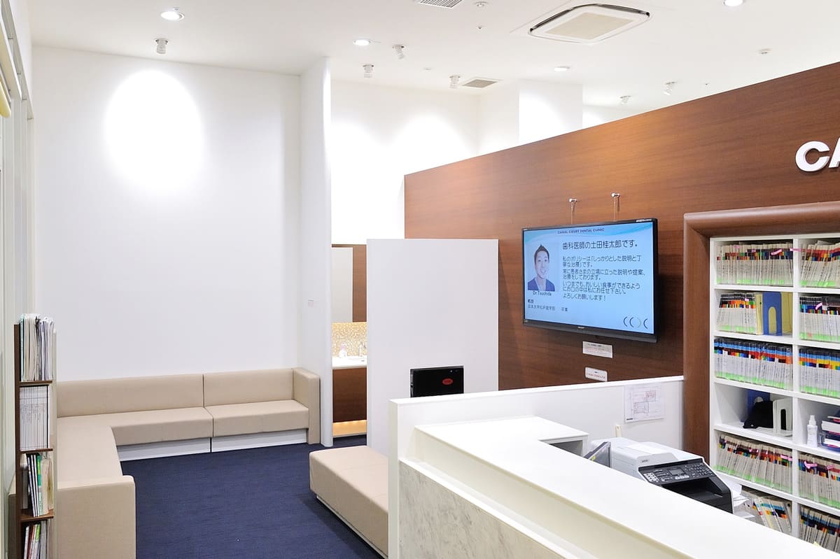 キャナルコート歯科クリニック イオン東雲